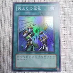 遊戯王 天よりの宝札 レリーフ TLM-JP037 - メルカリ