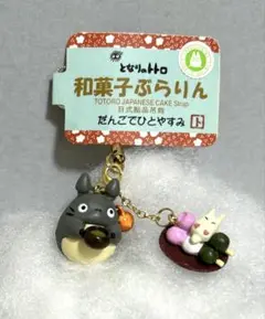 ジブリ ぶらりんホルダー ストラップ 魔女の宅急便 ストラップ / キーホルダー スイーツぶらりん