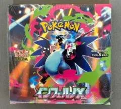 ✨早い者勝ち❤インフェルノX✨新品未開封❤1BOX分✨30パック