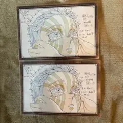 鬼滅の刃　猗窩座　狛治　おすそ分けポストカード 2枚