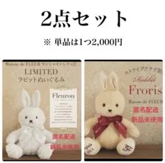うさぎぬいぐるみ/メゾンドフルールのサムネイル