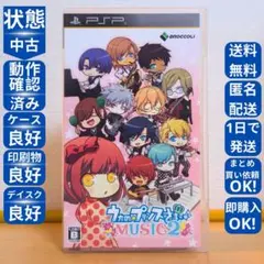 うたの☆プリンスさまっ♪ MUSIC2