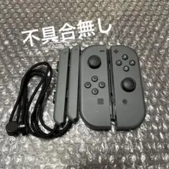 Switch ジョイコン　グレー　左右　純正品