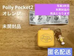 ✴︎Polly Pocket2 カプセルトイ オレンジ✴︎