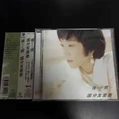 未開封 馬向華 萬里悠情歌 二胡日本名歌撰 CD 帯付 - メルカリ