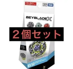 ベイブレードX BX-50 ランダムブースター Vol.11 2個セット - メルカリ