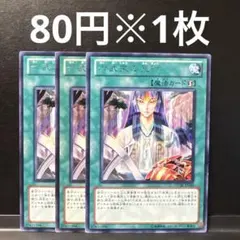 2025年最新】六武衆 1103の人気アイテム - メルカリ