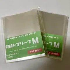 ★24時間以内に発送★ カルトスリーブM 2コ ④
