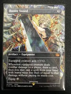 FF MTG バスターソード ボーダーレスfoil 美品 ファイナルファンタジー