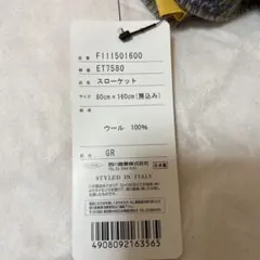 ETRO スローケット 80cm×160cm ウール100%