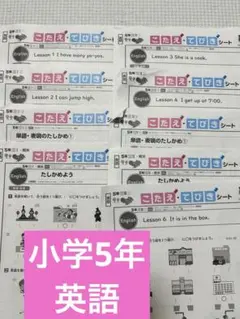 最新版　こたえ・てびきシート 5年生　4教科 2025年最新】こたえてびきシートの人気アイテム - メルカリ