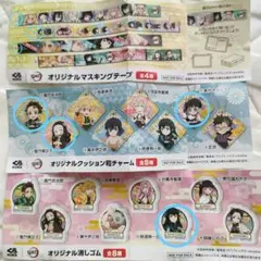 鬼滅の刃　ビッくらポン景品9点セット