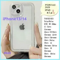 iPhone13/14 スマホ アクスタ 耐衝撃 シンプル 韓国 クリア