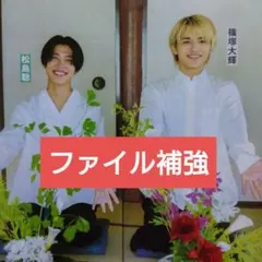 斉藤和義 昔の 会報 せっちゃんタイムス Vol.7 - メルカリ