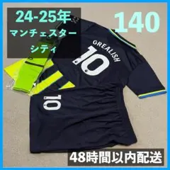 マンチェスターシティ ユニフォーム上下ソックス グリーリッシュ サイズ140