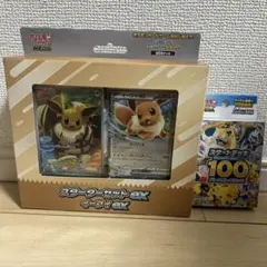 イーブイV SN スタートデッキ100 コロコロコミック - メルカリ