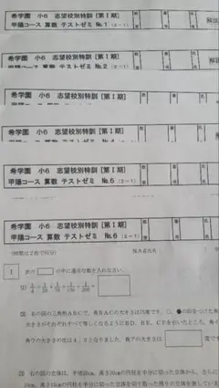 希学園小6 志望校別特訓 算数 甲陽コース3期 - メルカリ
