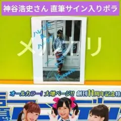 有村竜太朗 直筆サイン入りワイドチェキ＆フォトカード SHOXX 有村竜太朗 直筆サイン plastic tree KERA - メルカリ