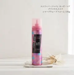 モッズヘア グラマラスメイク ルーズウェーブフォーム 5本 - メルカリ