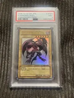 PSA7】遊戯王 降雷皇ハモン 旧レリーフ - メルカリ