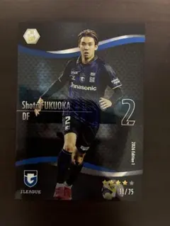 福岡慎平 JFCカード