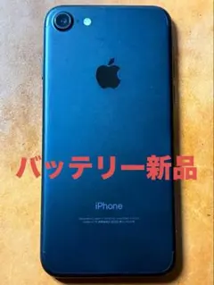 iPhone7 32GB バッテリー新品