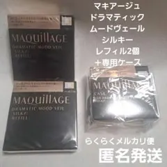 2026年最新】マキアージュ ドラマティックムードヴェール(シルキー)の