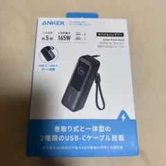「新品・未開封 」Anker Power Bank 25000mAh 165W