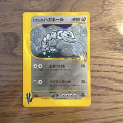 ミカンのハガネール 渦巻きホロ ☆ ポケモンカード☆VS 032/141 - メルカリ