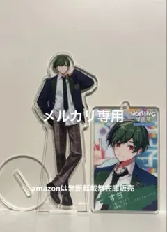 2026年最新】シクフォニ アクスタ 学園祭の人気アイテム - メルカリ