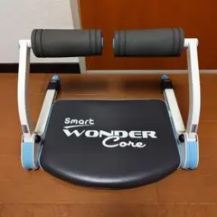 WONDER CoreSmart　ワンダーコアスマート　フィットネスマシン