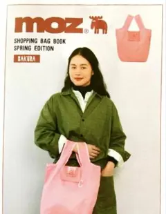 moz SHOPPING BAG BOOK SPRING EDITIONのサムネイル
