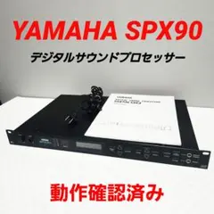 2026年最新】yamaha spx990の人気アイテム - メルカリ