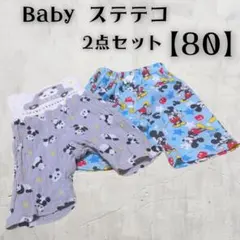 ベビーステテコ【80】Disney パンダ　2点セット　パジャマ　ボトムス