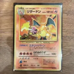 リザードン ★ 第1弾拡張パック