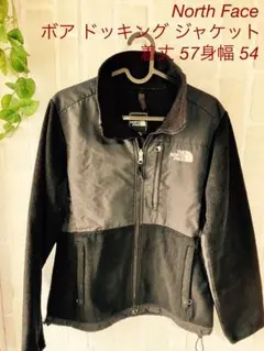 North Face ボアドッキングジャケット サイズ57