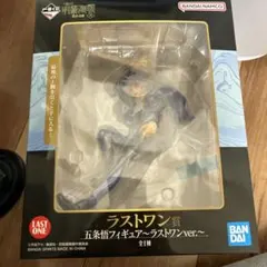 呪術廻戦　一番くじ　ラストワン賞　五条悟