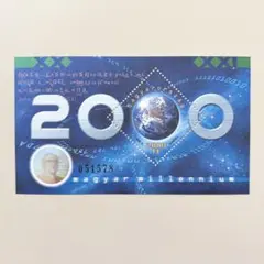 外国切手（ハンガリー：ミレニアム記念、ホログラム）