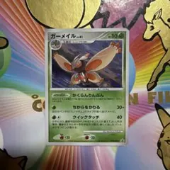 ポケモンカード ガーメイル LV.41のサムネイル
