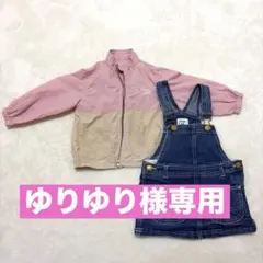 ゆりゆり様　専用