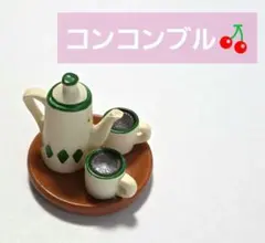 デコレ　コンコンブル　コーヒーセット　コーヒーポット