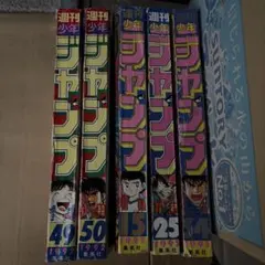 2026年最新】少年ジャンプ 1992の人気アイテム - メルカリ