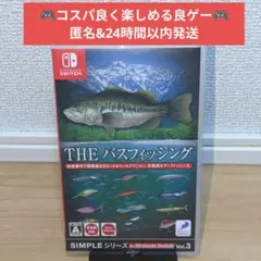 THE バスフィッシング SIMPLEシリーズ for Switch Vol.3