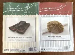 アラン模様を編みこむあったか小物 2点セット ハンドウォーマー ベレー帽 キット