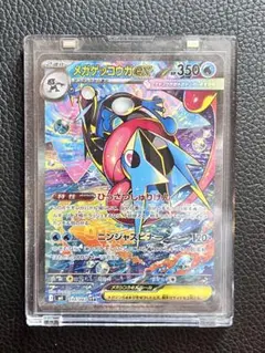 ポケモンカード メガゲッコウガex SAR - メルカリ