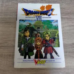 ドラゴンクエスト7エデンの戦士たち