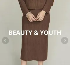 【美品】ビューティ＆ユース（BEAUTY&YOUTH）ニットスカート ブラウン