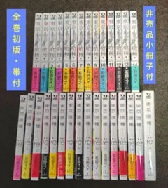 2025年最新】帯付 初版 東京喰種の人気アイテム - メルカリ