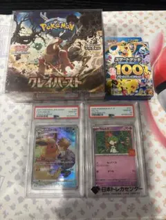 2026年最新】ポケモンカード psa10 まとめ売りの人気アイテム - メルカリ