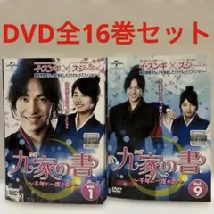 韓国時代劇「九家(クガ)の書～千年に一度の恋～ 」DVD SET1-3 全巻 Amazon.co.jp: 九家(クガ)の書 ~千年に一度の恋~ DVD SET3 : イ